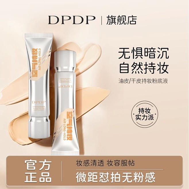 粉底液_淘宝搜索