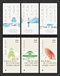 新中式海报｜创意设计❤️排版设计分享｜D.197