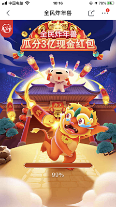 👶🏻peyal采集到伊利新春