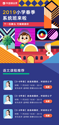 十二Sophia采集到运营长图