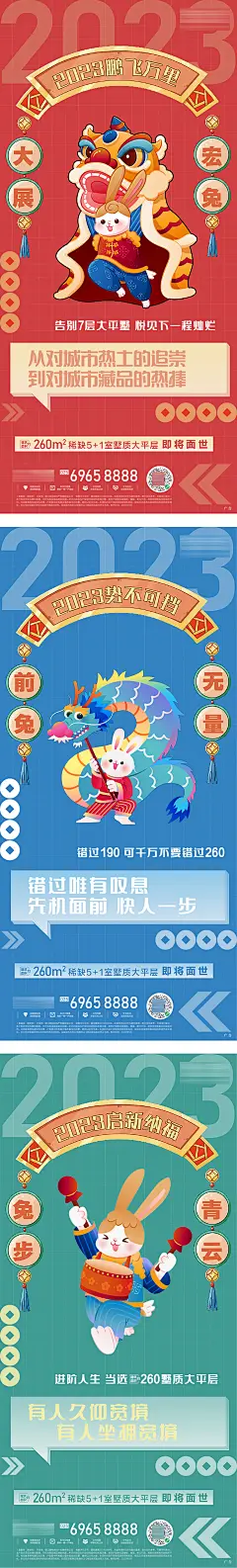 新年面世系列海报-设计素材-shejisc.cn