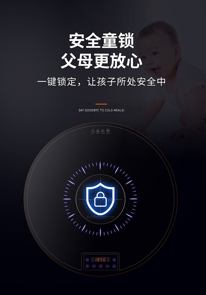 儿童保护锁