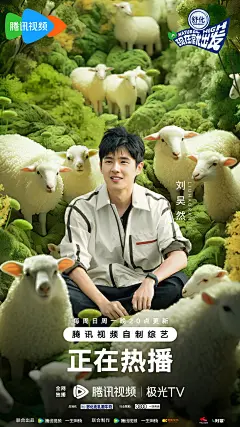 #现在就出发# 综艺海报 人物海报 创意海报 合成海报