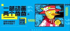 藤藤ctt采集到banner