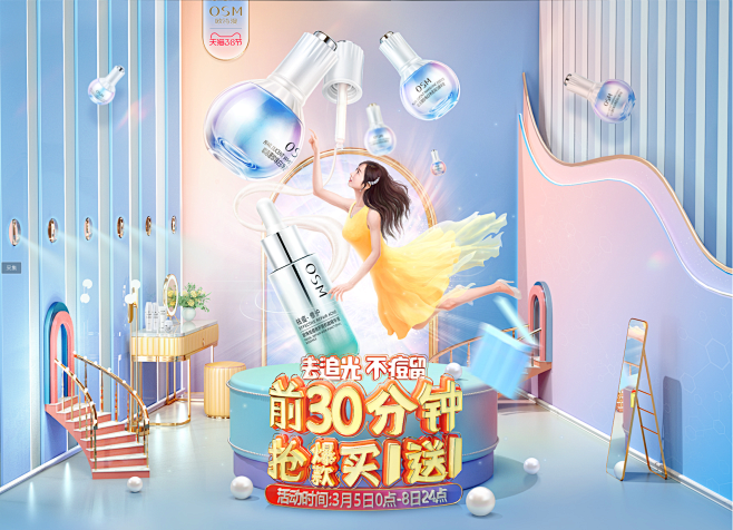 首页-欧诗漫旗舰店-天猫Tmall.co...