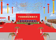 舞台 红地毯 罗马柱 盆栽 氢气球 礼花 休息室
