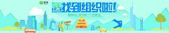 ccmate_期望采集到BANNER