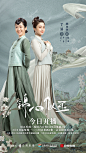 《锦心似玉》人物海报