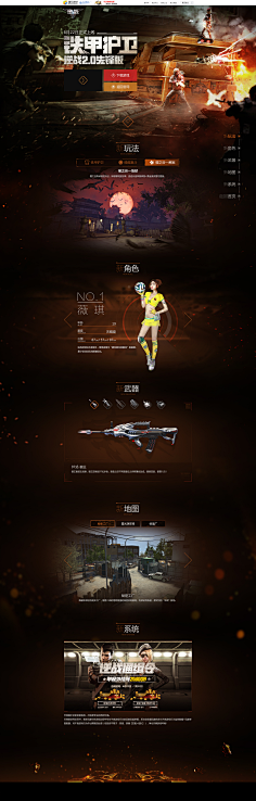 网站-花瓣网|陪你做生活的设计师 | 影之刃3