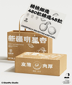 博爱FAN采集到包装盒