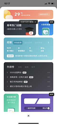 小乐乐_o0采集到APP界面