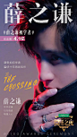 明星海报11