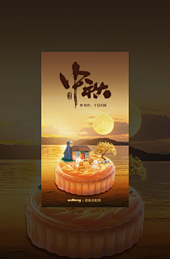 那厮真粗鲁采集到原创画板