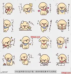 line贴图表情包开朗的金毛猎犬3 |Cheerful golden retriever3 开朗的金毛猎犬贴纸，|Cheerful golden retriever sticker.@飞天胖虎