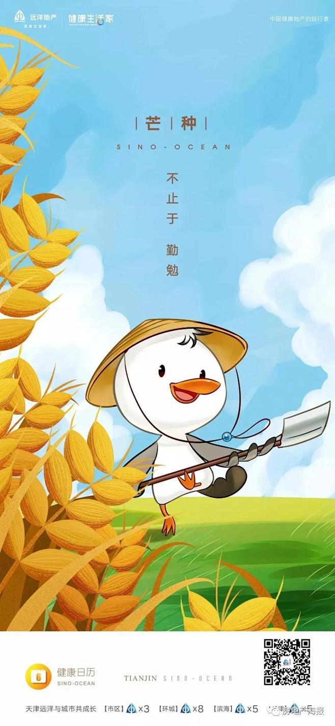 88 远洋