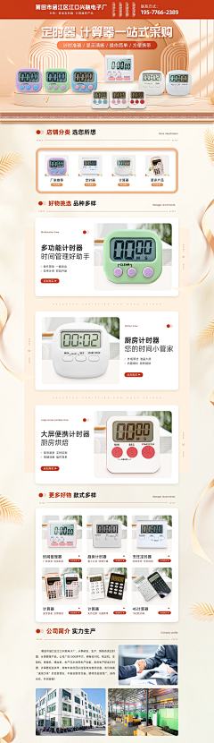 面条V采集到文具页面