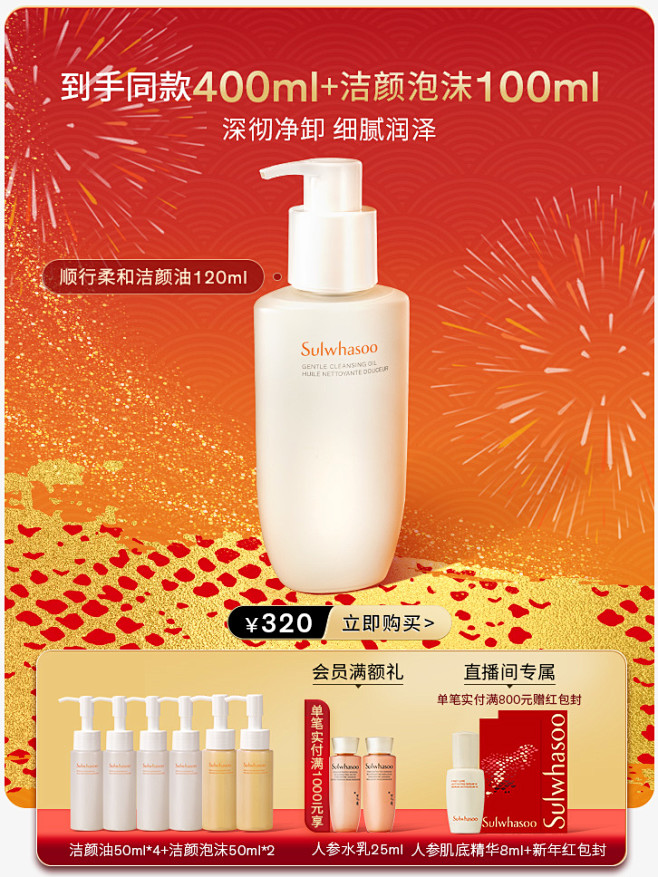 Sulwhasoo雪花秀官方旗舰店