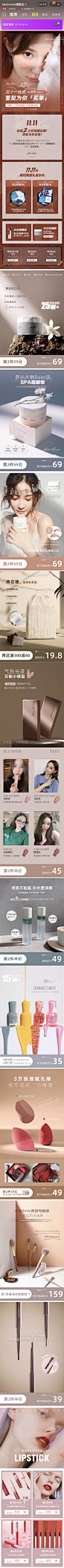 fab2cherie雪梨 网红达人店铺 大促色 模特 实拍 产品布局 双11 20年手机淘宝店铺首页