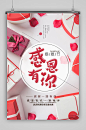 感恩节海报