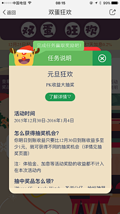 leezhang采集到活动弹窗