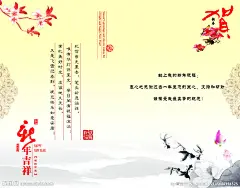 贺卡内页 新年吉祥 梅花 渐变 远山 黄背景 新年贺词 PSD 300像素