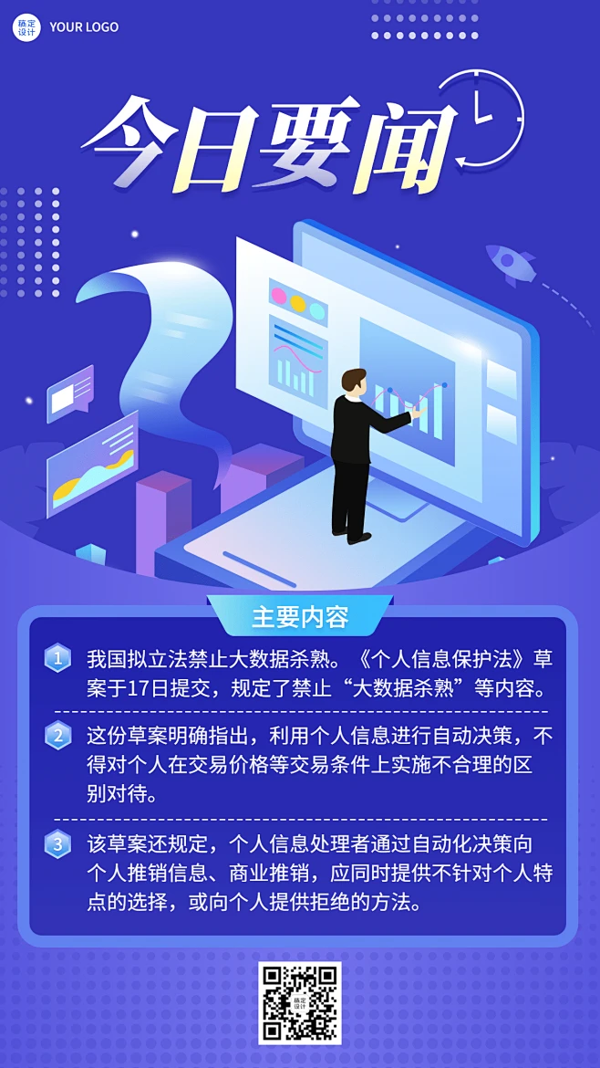 手机热点新闻怎么删除(手机热点新闻怎么删除不了)