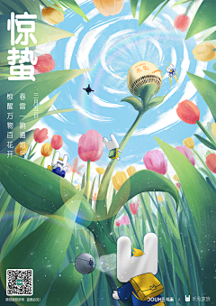 DONGO1采集到节气节日插画草图动态