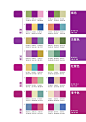 经典配色方案之：红、橙、黄、绿、青、紫、无彩色系