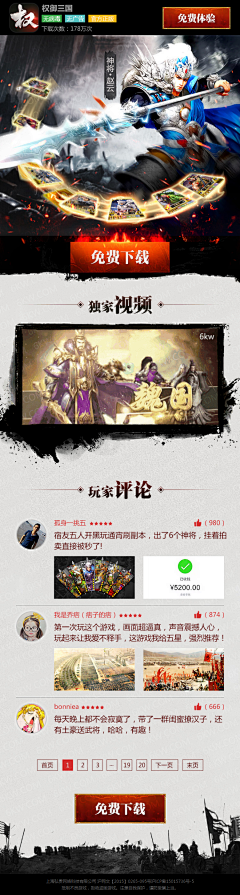 --JАКЕ--采集到落地页