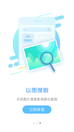 乄卡米丶采集到UI_启动引导页