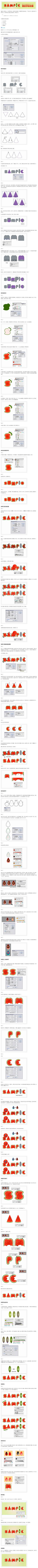 袖氧w采集到教程