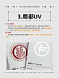 印刷干货｜99%的设计师必须都知道的印刷工艺 - 小红书