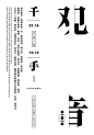 灵感来了！16张活动海报设计分享 | 杂时代