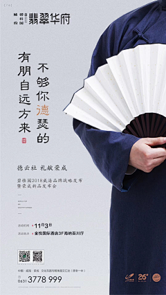 傲娇威武的猫采集到地产活动