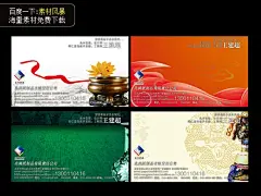 古董文物 青铜器 香炉文化 古董名片 中国风名片图片素材 免费名片PSD素材下 #PSD##PSD模板# ★★★★★ http://www.sucaifengbao.com/psd/mingpian/
