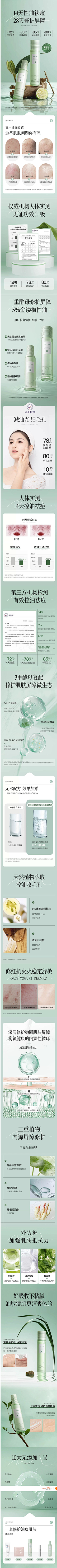 冥冥茗茗采集到详情页❥ 美妆