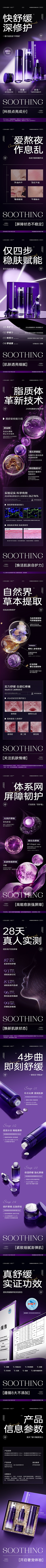 SilenceValentine采集到紫色详情页