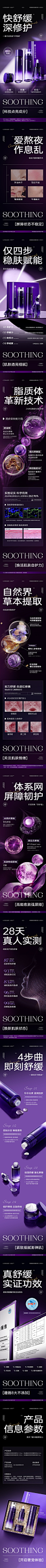 天猫详情页专采：神经酰胺舒缓四件套补水保湿紧致淡纹提亮淡斑抗氧抗衰老护肤套装-tmall.com天猫