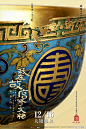 纪录片《我在故宫修文物》电影海报设计欣赏 来源自黄蜂网http://woofeng.cn/