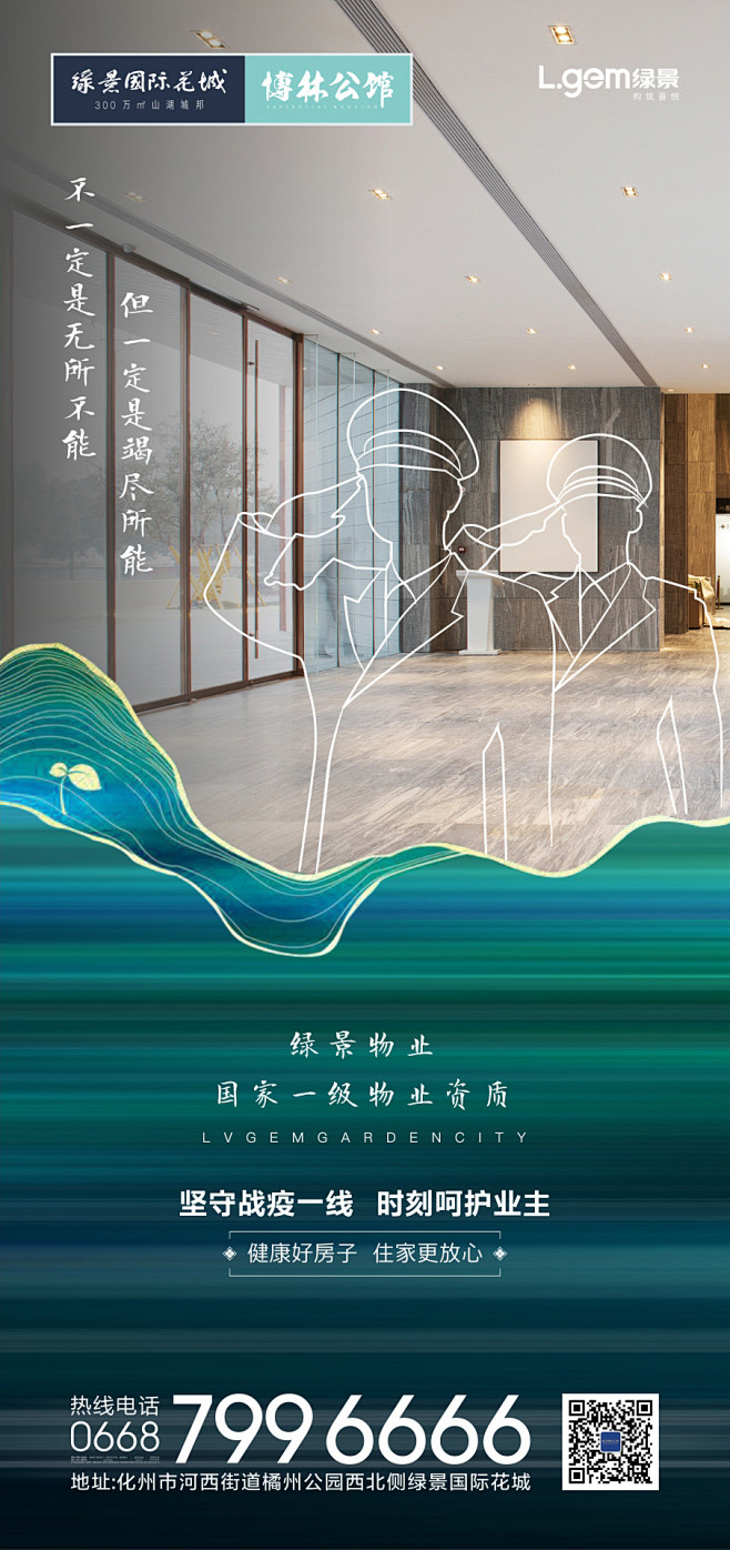 健康好房子系列海报