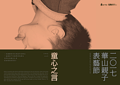 Mia苒采集到海报/板式设计