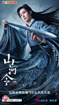 山河令 角色 (8)