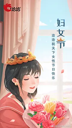 妇女节海报合集，致敬“她力量” - 数英