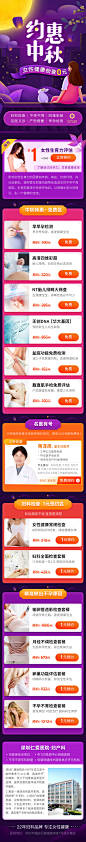 医疗 活动页  落地也  专题  H5