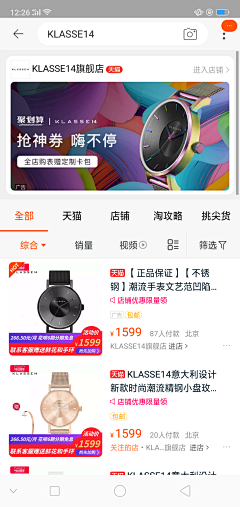 A三子采集到品销宝和钻展