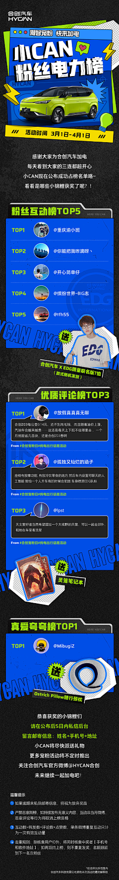 认真的小飞鼠采集到详情