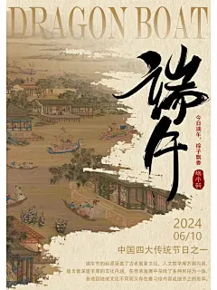 PS学习_端午节海报（100_32）_1_CHARM_来自小红书网页版