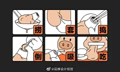 理所新作|潜力骨上汤筒骨火锅logo设计和视觉全案设计，扁平化IP设计插画。#logo设计集#​​​​ _版式-餐饮vi_T2020923 #率叶插件，让花瓣网更好用_http://ly.jiuxihuan.net/?yqr=13803100#
