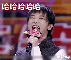 #30天安利华晨宇# #真我多点料# #华晨宇#              
哈哈哈哈哈，我乱做了一组表情包
我最喜欢p1 嘿嘿嘿 你懂的
@华晨宇yu ​​​​