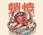 复古日本风插画海报 : 作者是巴西一家小型插画及设计工作室，非常喜欢日本文化及复古风格 比如这张就是龙+寿司的组合 ------ 这张便是拉面君化身成为英勇的海上战士（感觉更像怪物） ------ ...